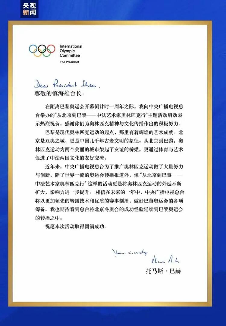 CMG觀察丨從北京到巴黎，一場(chǎng)藝術(shù)大展如何續(xù)寫中法佳話？