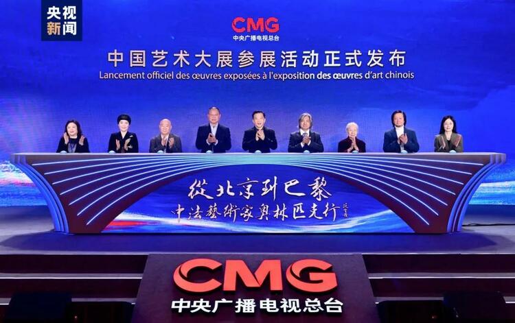 CMG觀察丨從北京到巴黎，一場(chǎng)藝術(shù)大展如何續(xù)寫中法佳話？