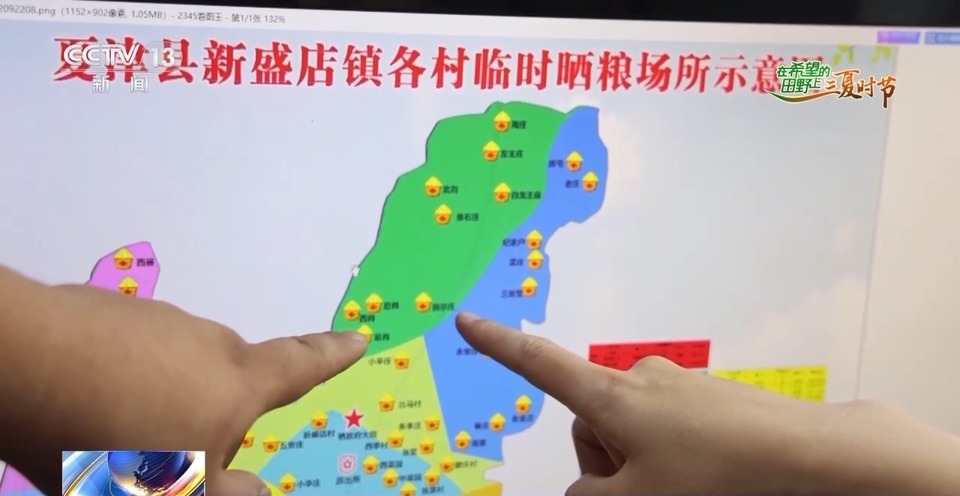 “三夏”生產(chǎn)思維導圖安排上了！還有政府大院等你來“曬”