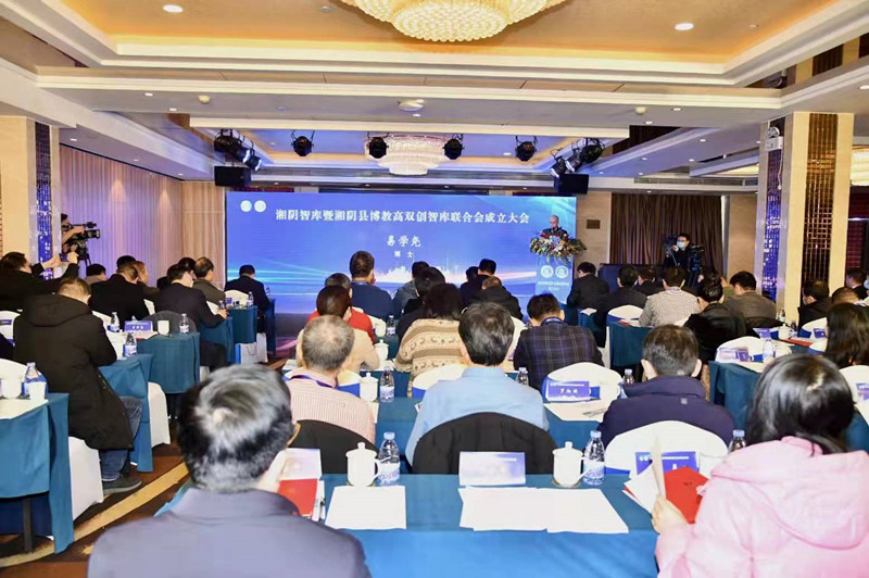 智庫暨湘陰縣博教高雙創(chuàng)智庫聯(lián)合會(huì)成立大會(huì)。單位供圖