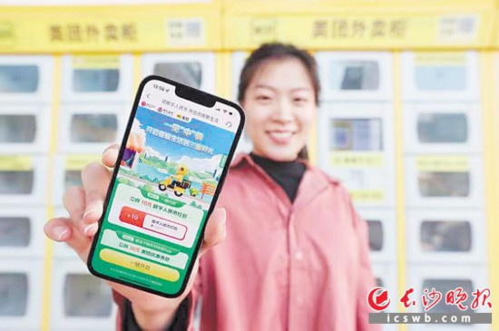 　　一位長沙市民報名領(lǐng)取數(shù)字人民幣禮包。長沙晚報通訊員 雋蒙 攝