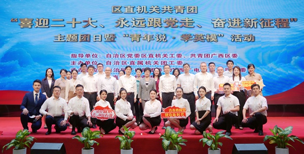 合影。自治區(qū)廣電局團委供圖