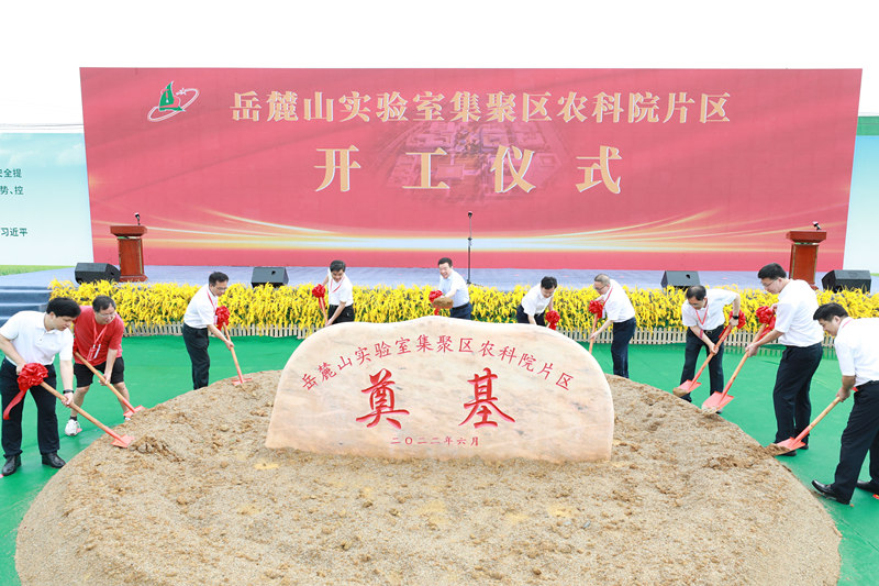 開工現(xiàn)場。湖南省科技廳供圖