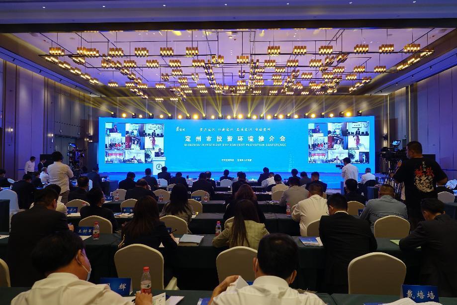 2022中國·定州投資環(huán)境推介會現(xiàn)場。白永民攝