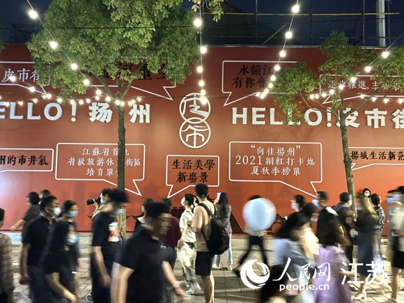 人氣是揚(yáng)州古城煥發(fā)活力的見(jiàn)證。人民網(wǎng) 張玉峰攝