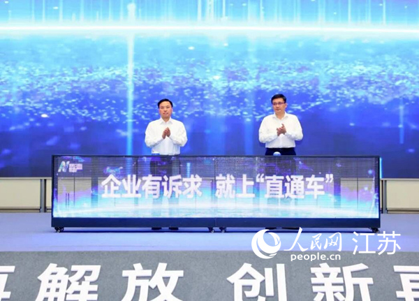 江北新區(qū)“企業(yè)訴求直通車”平臺上線儀式。江北新區(qū)供圖