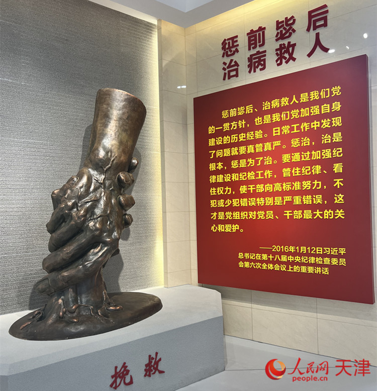 河西區(qū)紀律教育中心，一座體現(xiàn)“拯救”主題的雕像充滿視覺沖擊。人民網(wǎng) 孫翼飛攝