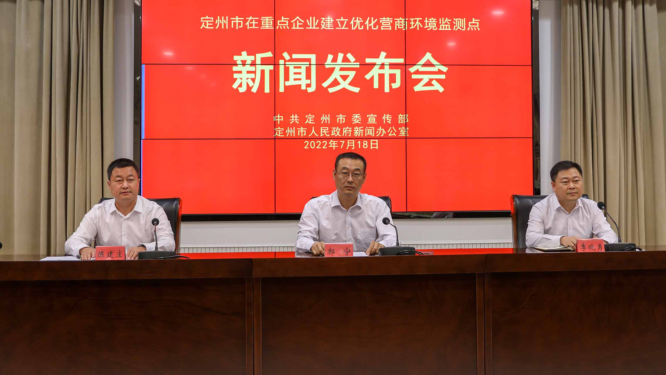 定州市在重點(diǎn)企業(yè)建立優(yōu)化營(yíng)商環(huán)境監(jiān)測(cè)點(diǎn)新聞發(fā)布會(huì)現(xiàn)場(chǎng)。張佩文攝