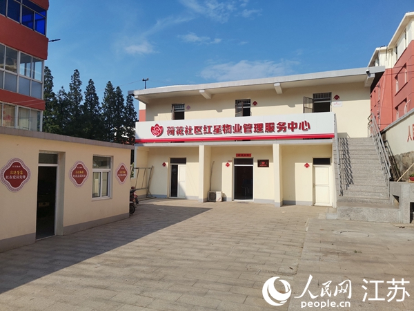 荷花社區(qū)紅星物業(yè)管理服務(wù)中心大院。人民網(wǎng) 張瀚天攝