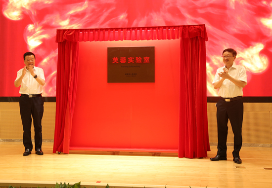 芙蓉實驗室（精準(zhǔn)醫(yī)學(xué)）在長沙揭牌。受訪單位供圖