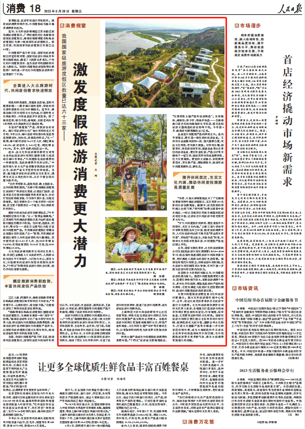 人民日報(bào)。截圖