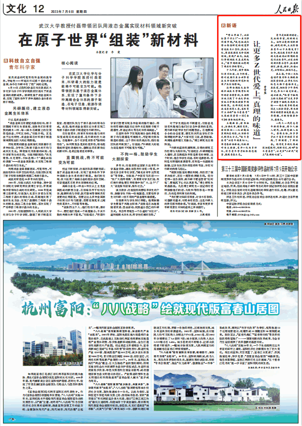 人民日報(bào)。截圖