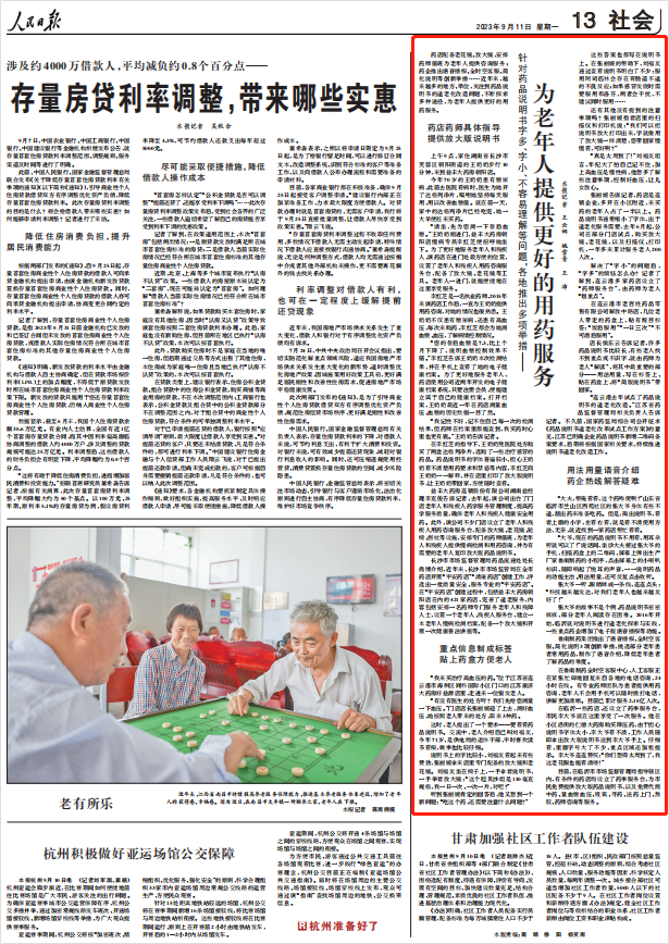 人民日報(bào)。截圖