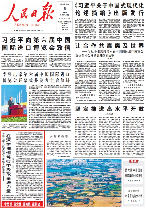 人民日報。截圖