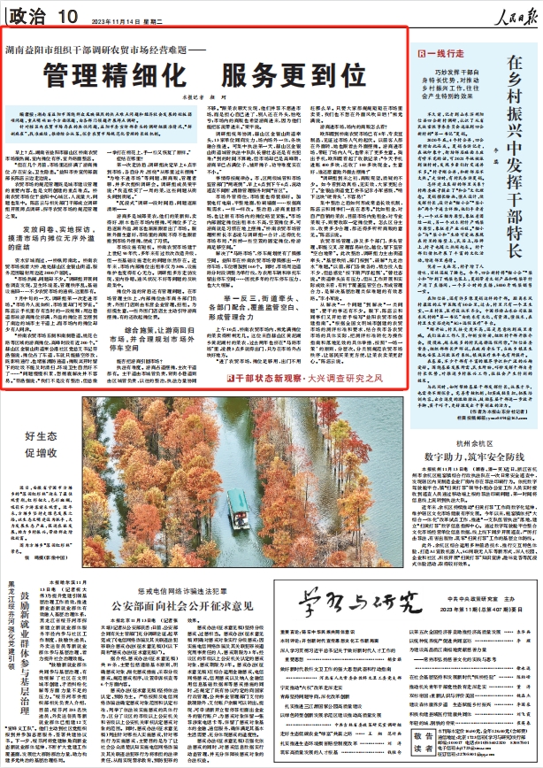 人民日?qǐng)?bào)。截圖