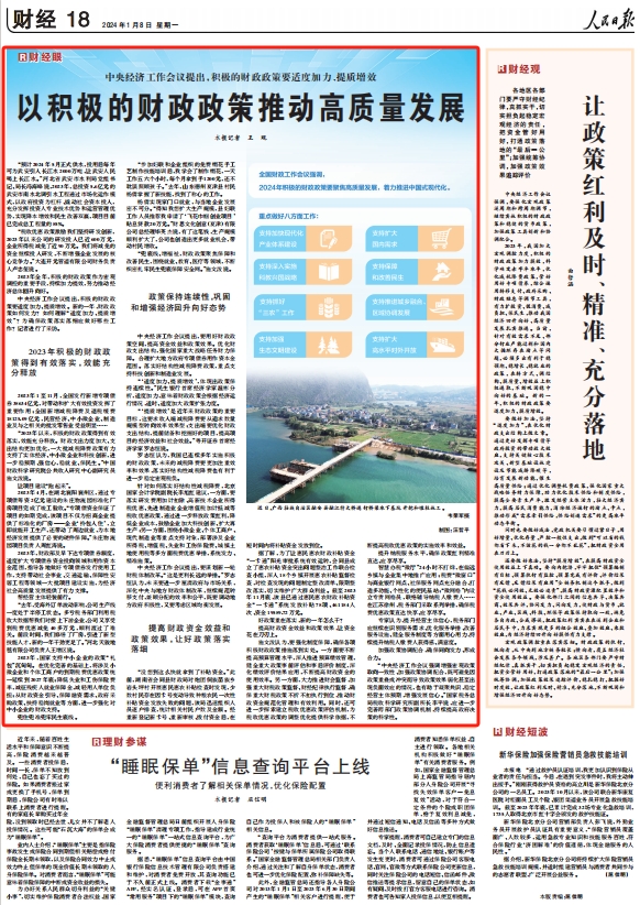 人民日報。截圖