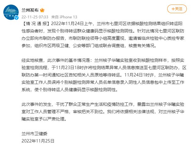 圖片來(lái)源：蘭州市委宣傳部、蘭州互聯(lián)網(wǎng)新聞中心官方微博截圖