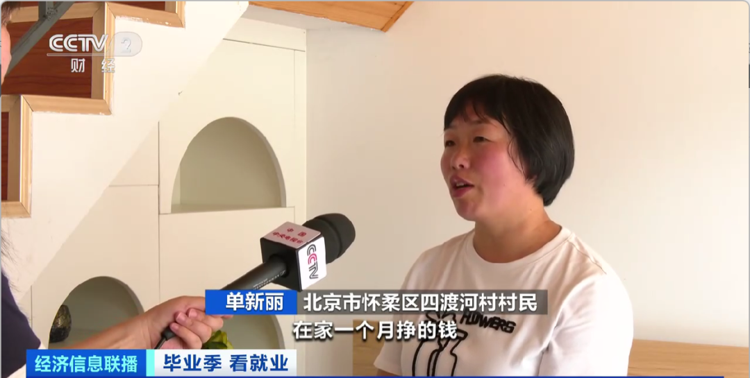 民宿管家、外賣(mài)運(yùn)營(yíng)師……這些新職業(yè)擴(kuò)寬就業(yè)空間