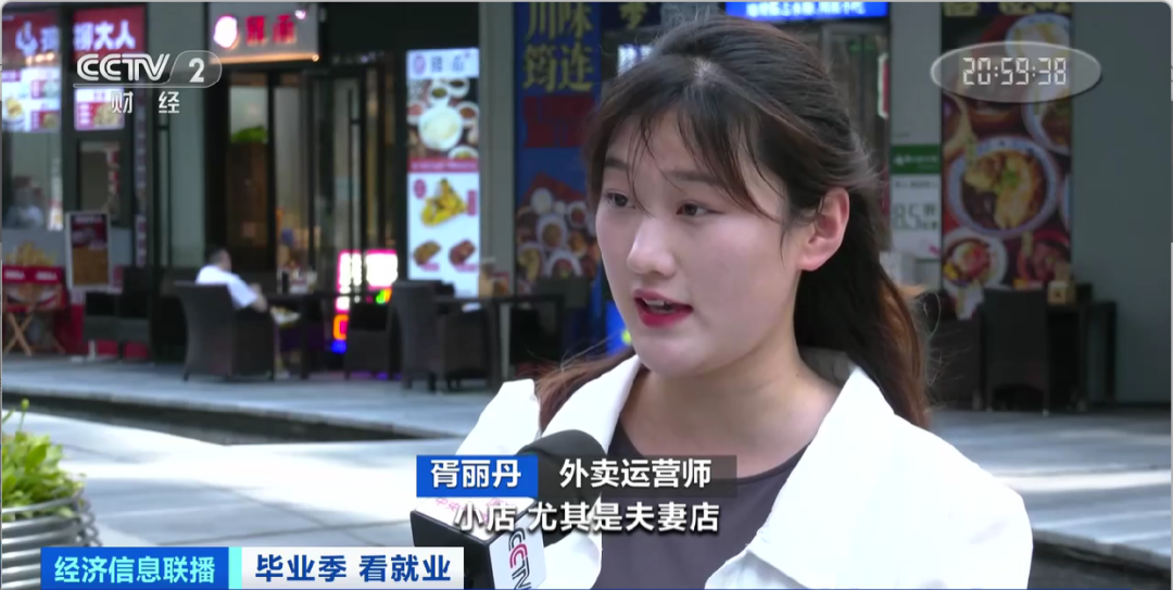 民宿管家、外賣(mài)運(yùn)營(yíng)師……這些新職業(yè)擴(kuò)寬就業(yè)空間