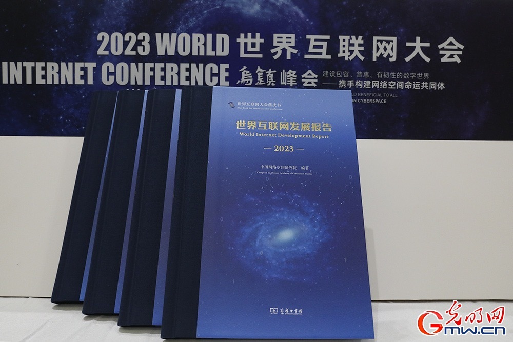 《世界互聯(lián)網(wǎng)發(fā)展報告2023》：大國關注信息基礎設施建設，5G網(wǎng)絡已覆蓋全球三成人口