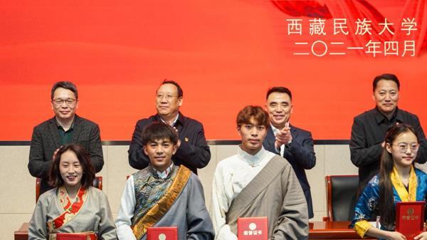 西藏民族大學2020年度國家獎學金、勵志獎學金及寶翔勵志獎學金表彰大會
