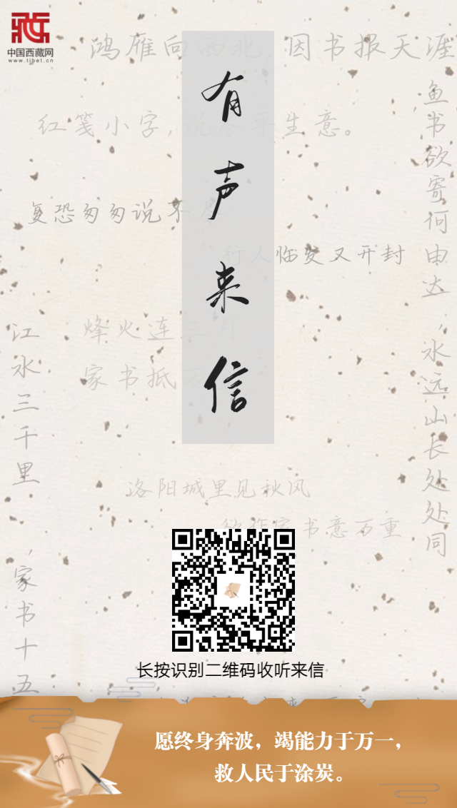 （封面）愿終身奔波，竭能力于萬一，救人民于涂??.png