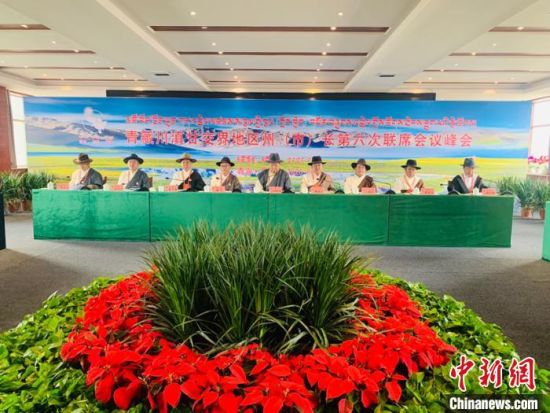 圖為青藏川滇甘交界地區(qū)州(市)長(zhǎng)第六次聯(lián)席會(huì)議通過(guò)《果洛協(xié)定》，并共同簽署《果洛協(xié)定》，旨在進(jìn)一步深化區(qū)域合作。　孫?！z 　　