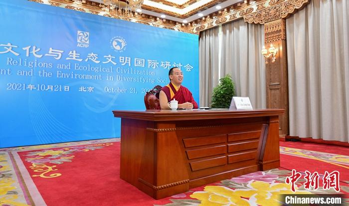 10月21日，班禪在日喀則以視頻連線方式參加亞洲宗教和平會議第九屆大會的環(huán)境與發(fā)展分論壇暨“宗教文化與生態(tài)文明”國際研討會，并做專題發(fā)言。<a target='_blank' ><p  align=