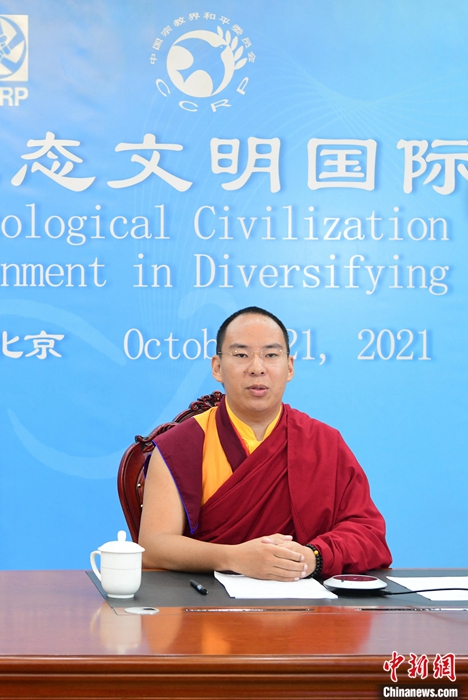 10月21日，班禪在日喀則以視頻連線方式參加亞洲宗教和平會議第九屆大會的環(huán)境與發(fā)展分論壇暨“宗教文化與生態(tài)文明”國際研討會，并做專題發(fā)言。<a target='_blank' ><p  align=