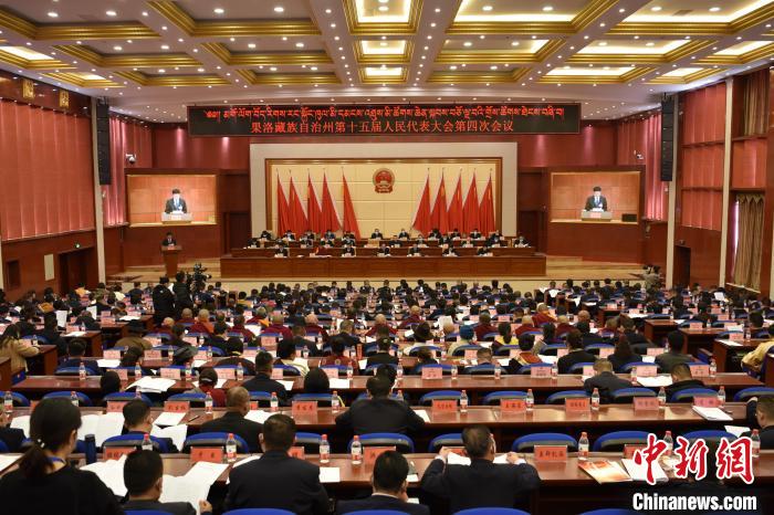 圖為果洛藏族自治州第十五屆人民代表大會(huì)第四次會(huì)議召開?！　「谋?攝
