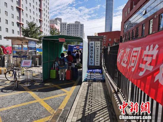 8月24日，中國科學院大學迎來學生返校。 中新網(wǎng)記者 張尼攝