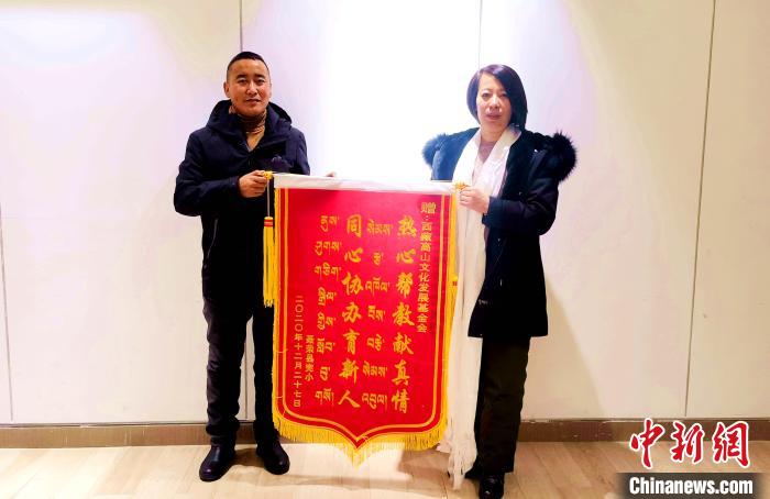 圖為聶榮縣完全小學(xué)向西藏高山文化發(fā)展基金會贈送錦旗?！∮谫e 攝
