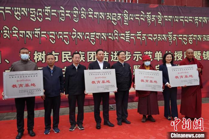 資料圖為玉樹市第一民族完全小學(xué)等19個(gè)單位被命名為玉樹州民族團(tuán)結(jié)進(jìn)步教育基地?！『F龍 攝