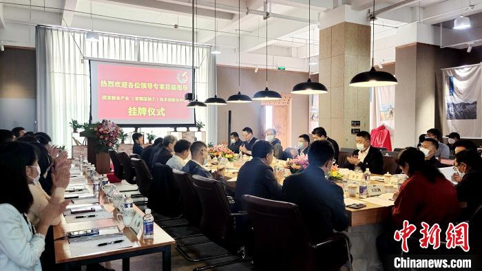 圖為圖為國家糧食產(chǎn)業(yè)(青稞深加工)技術(shù)創(chuàng)新分中心在西藏拉薩掛牌儀式現(xiàn)場?！∝暽＠?攝