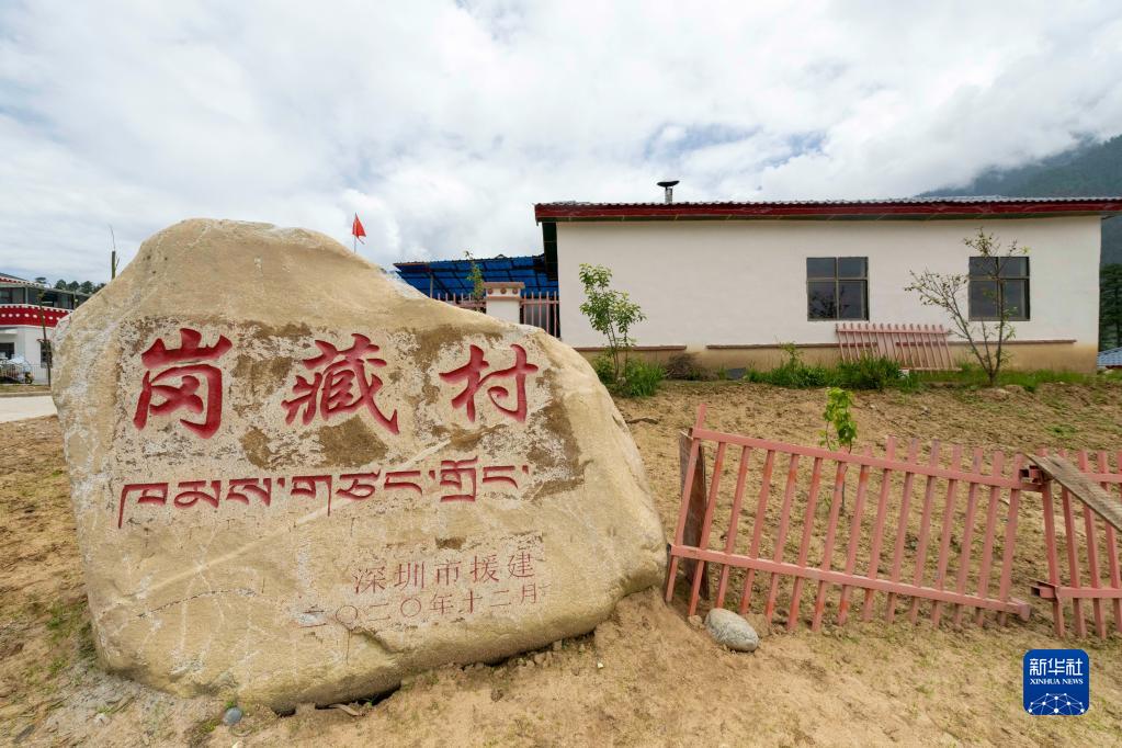 西藏林芝：易地搬遷，迎來幸福新生活