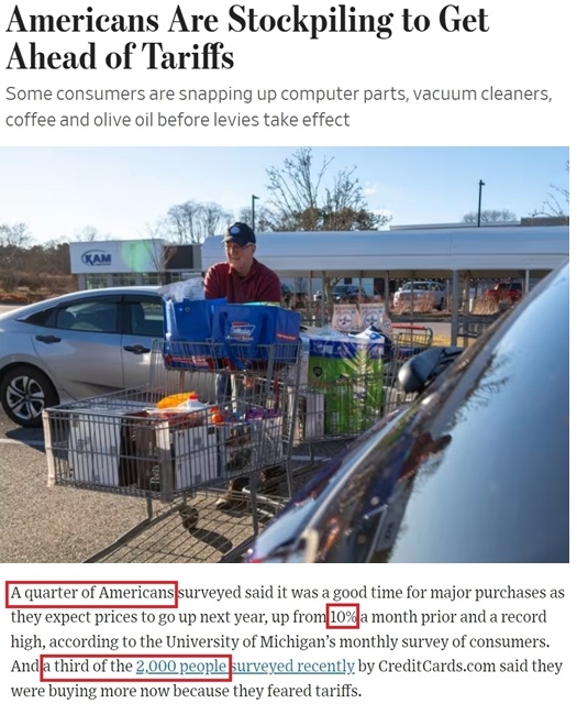 深觀察丨美國(guó)消費(fèi)者為何加緊“囤貨”？