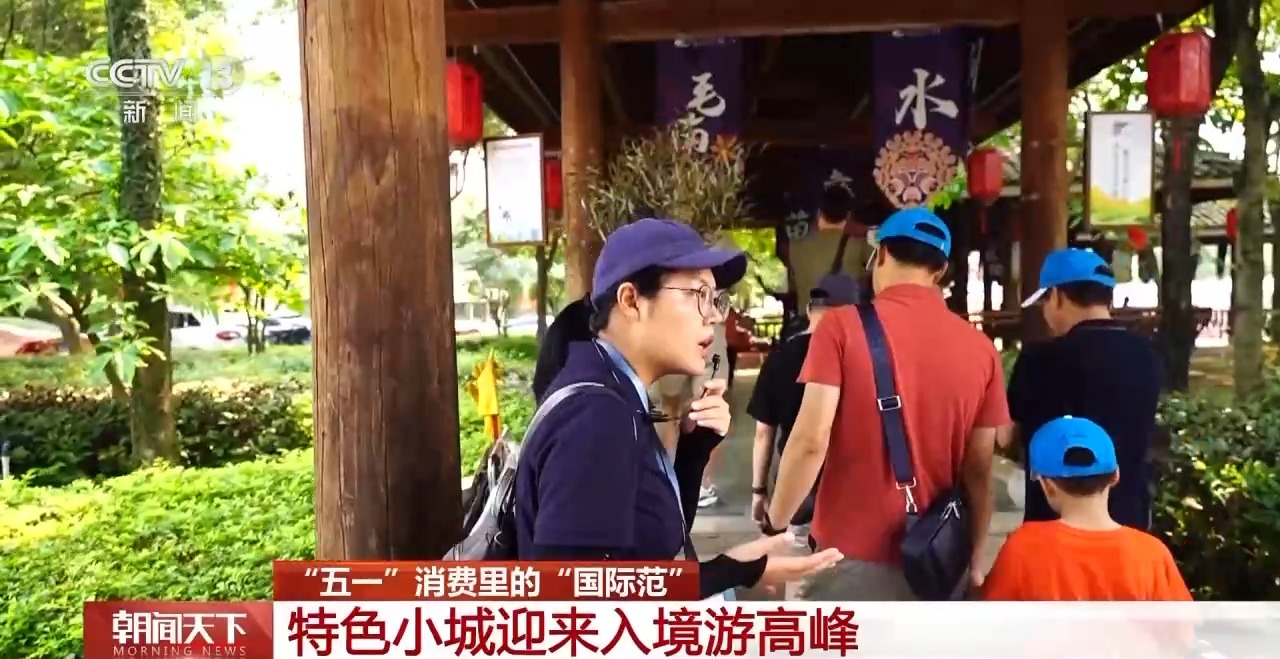 從特色小城到世界級(jí)商圈 這個(gè)“五一”很有“國際范”！
