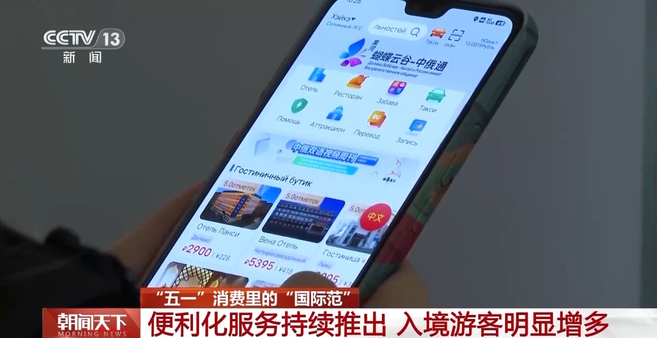 從特色小城到世界級(jí)商圈 這個(gè)“五一”很有“國際范”！
