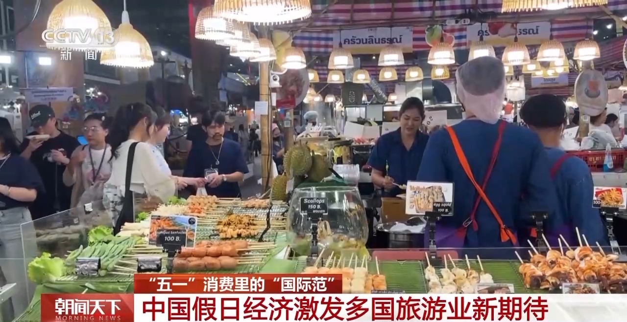 從特色小城到世界級(jí)商圈 這個(gè)“五一”很有“國際范”！