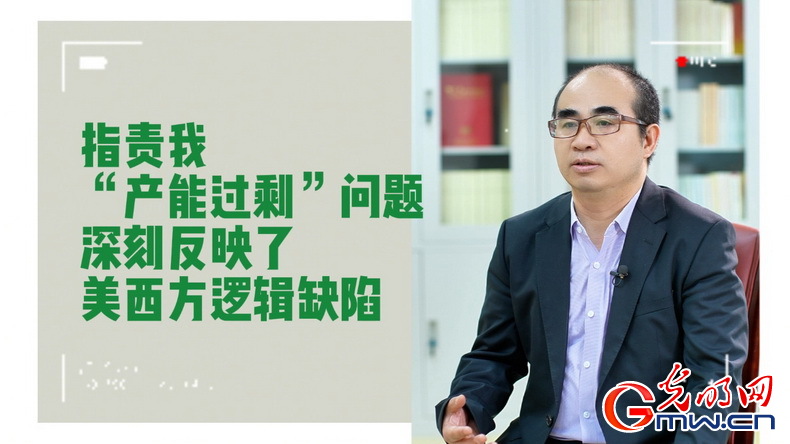 美式雙標(biāo)再現(xiàn)！指責(zé)中國(guó)“產(chǎn)能過(guò)?！闭静蛔∧_