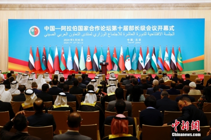5月30日上午，中阿合作論壇第十屆部長(zhǎng)級(jí)會(huì)議開幕式在北京舉行。<a target='_blank' href='/'><p  align=