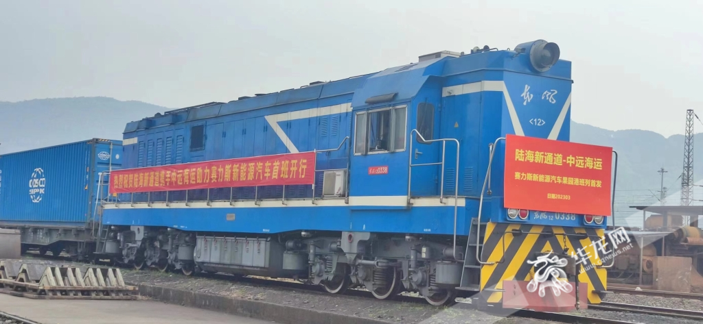 03 滿載賽力斯新能源汽車(chē)的陸海新通道班列從果園港出發(fā)。華龍網(wǎng)記者 梁浩楠 攝