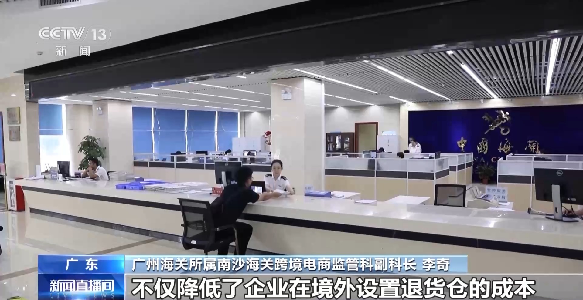 半年“跨”出1.22萬億元！我國跨境電商這樣跑出“加速度”