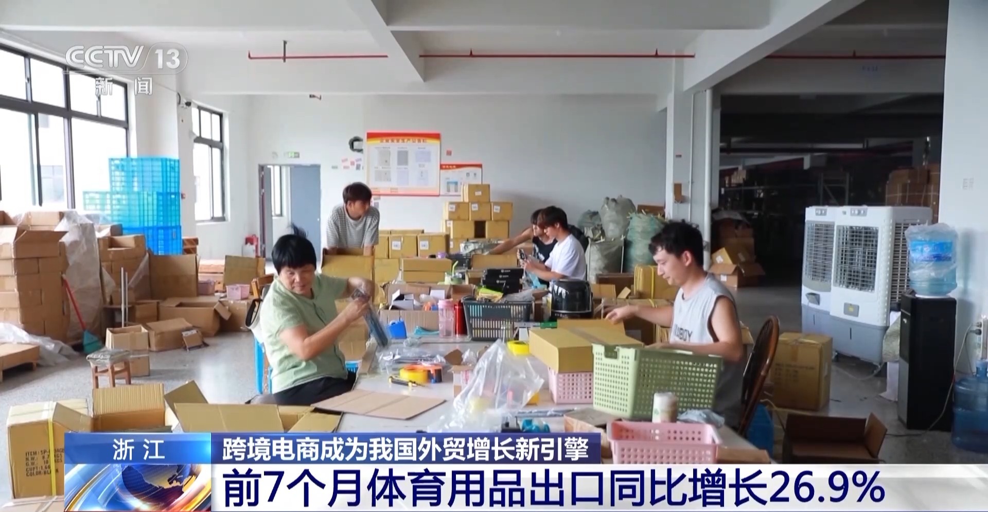 半年“跨”出1.22萬億元！我國跨境電商這樣跑出“加速度”