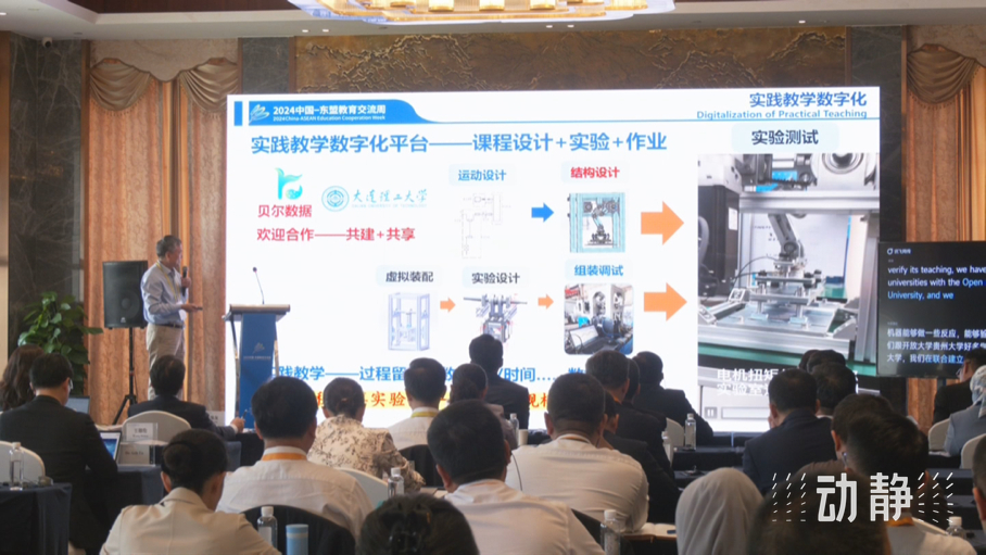 展示成果分享經(jīng)驗(yàn)，中國(guó)—東盟教育交流周深化合作共創(chuàng)未來(lái)！