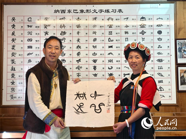 人民網(wǎng)“行進(jìn)中國(guó)”云南調(diào)研采訪團(tuán)走進(jìn)麗江，和閏元現(xiàn)場(chǎng)用東巴文寫(xiě)下“行進(jìn)中國(guó)”。人民網(wǎng)記者 符皓攝