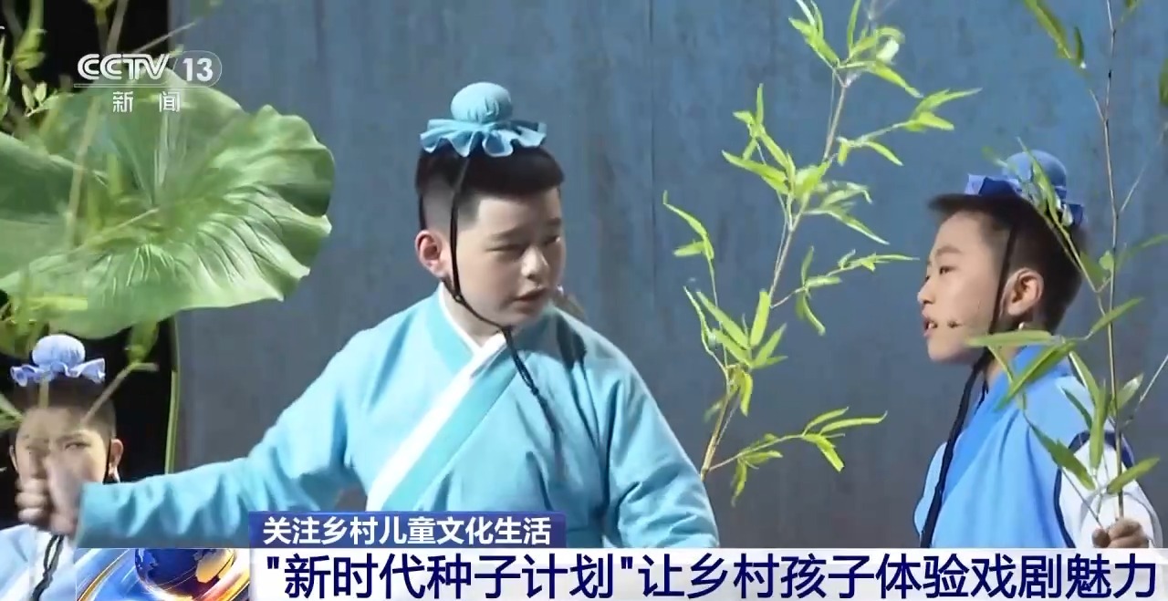 鄉(xiāng)村藝課、參演戲劇、逛博物館……這個(gè)暑假滿滿“文化味兒”