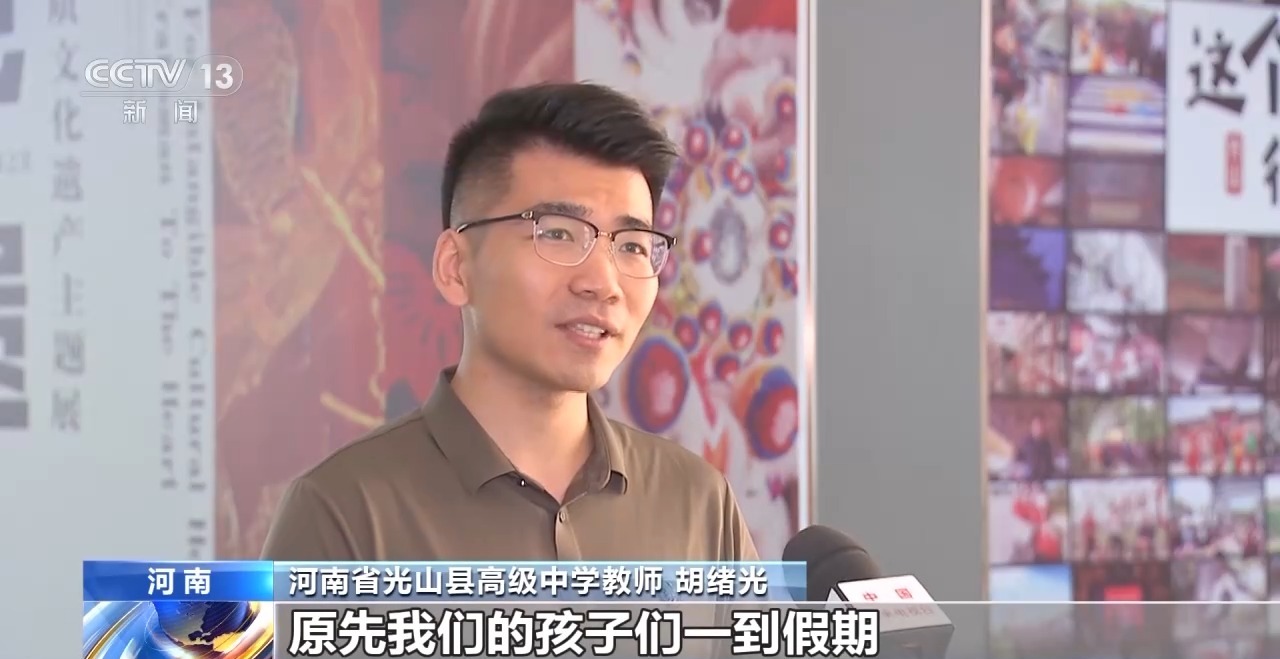 鄉(xiāng)村藝課、參演戲劇、逛博物館……這個(gè)暑假滿滿“文化味兒”
