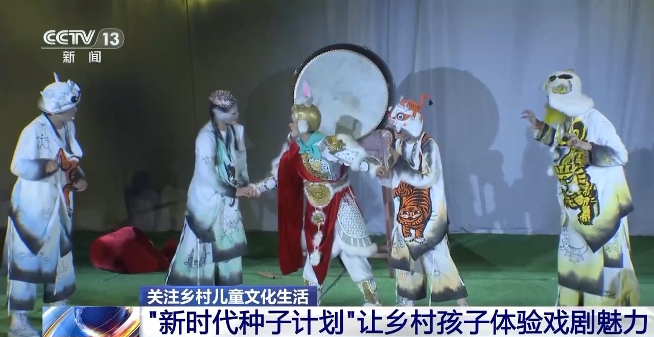 鄉(xiāng)村藝課、參演戲劇、逛博物館……這個(gè)暑假滿滿“文化味兒”
