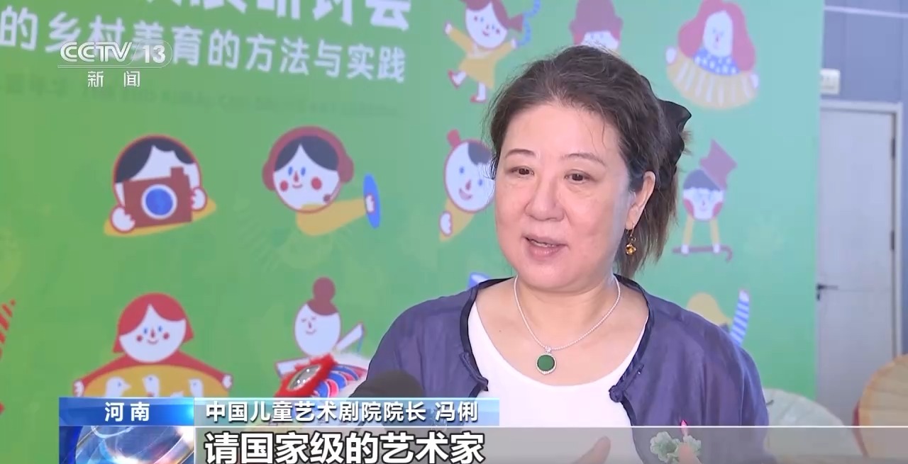 鄉(xiāng)村藝課、參演戲劇、逛博物館……這個(gè)暑假滿滿“文化味兒”